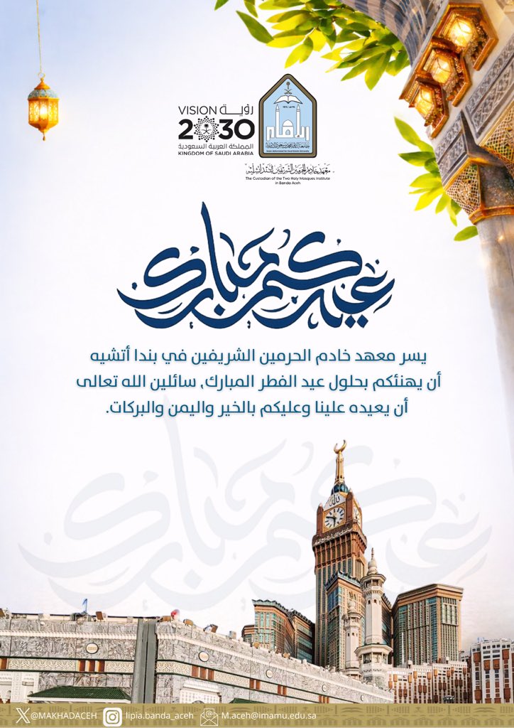 MAKHADACEH's tweet photo. #عيد_الفطر
#عيد_الفطر_١٤٤٧هـ
#جامعة_الإمام
#معهد_خادم_الحرمين_الشريفين_بندا_أتشيه https://t.co/ziOE4hcJdv