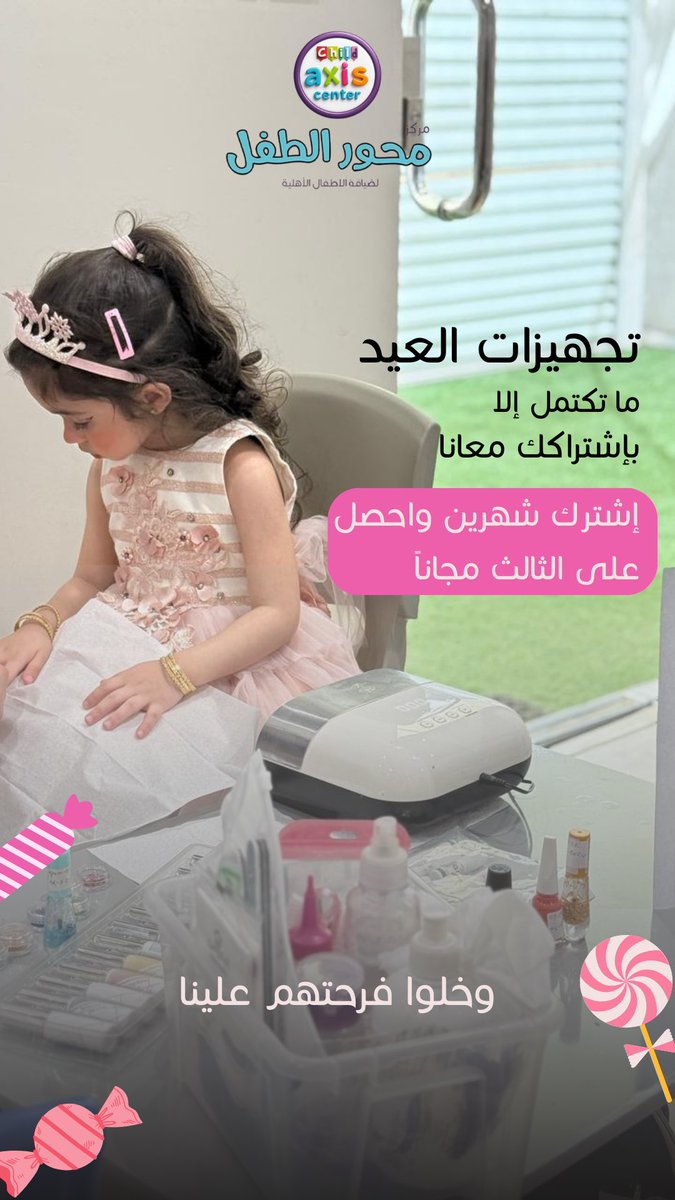 مركز محور الطفل tweet media