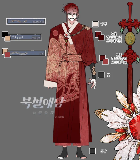<북설애담> 연회 가주 의상 (5/5)