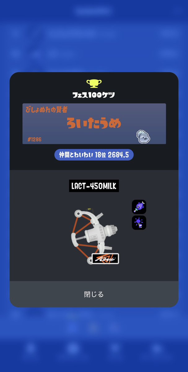 ろいやる tweet media