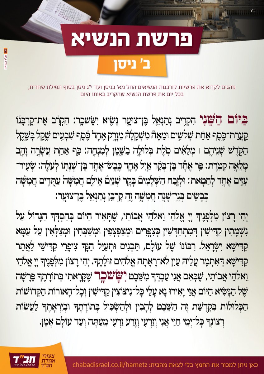 אריה ארליך A. Erlich tweet media