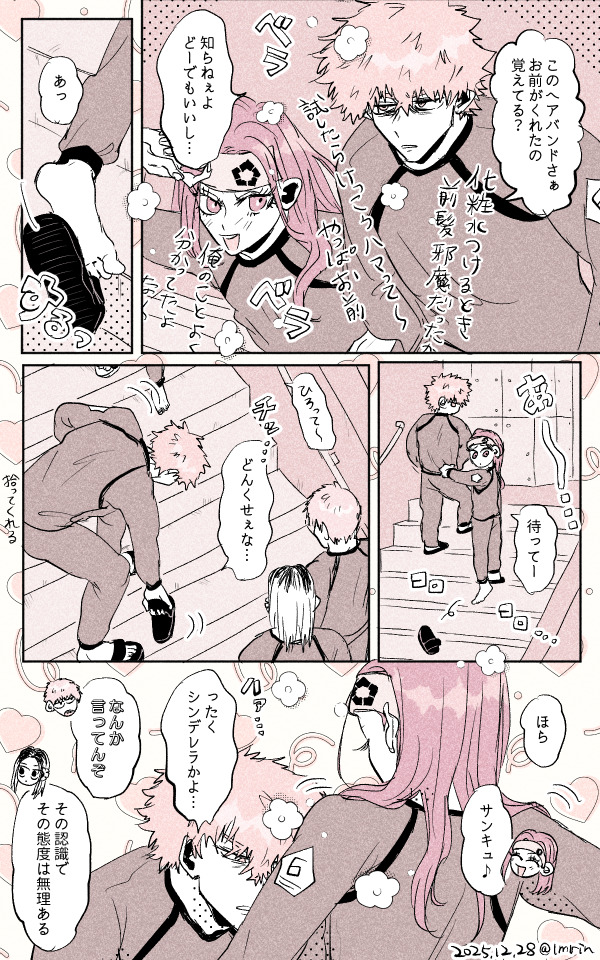 らむ❤️‍🔥 tweet media