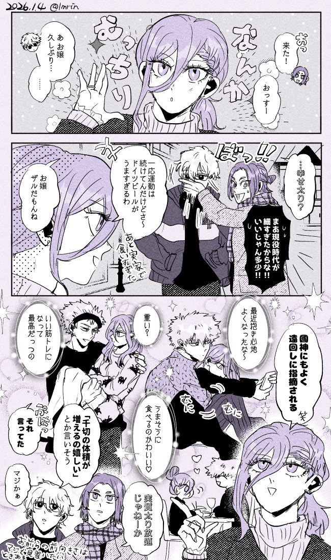 らむ❤️‍🔥 tweet media