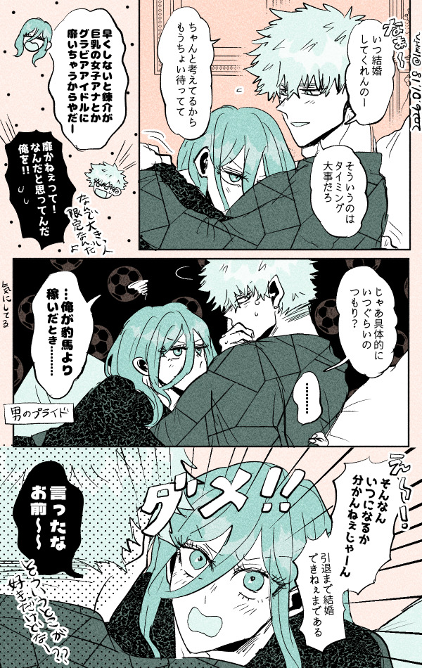 らむ❤️‍🔥 tweet media