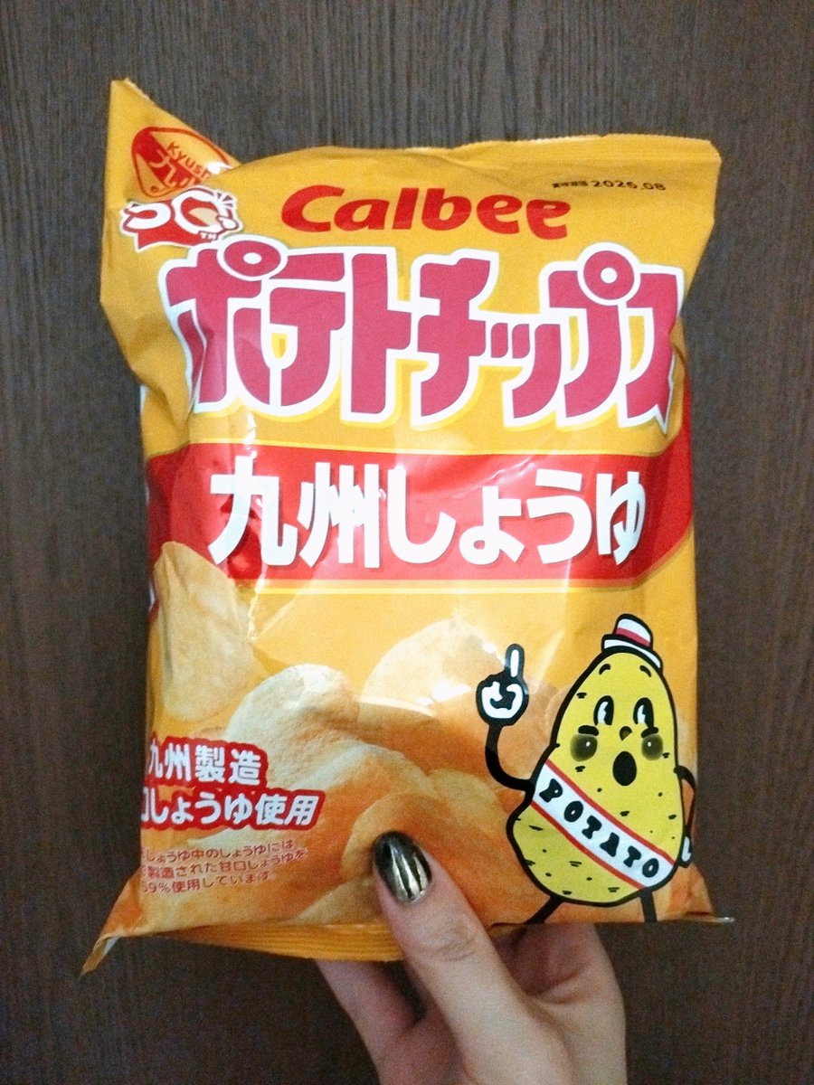 これはこの世で一番好きなポテチ、関東でも売って