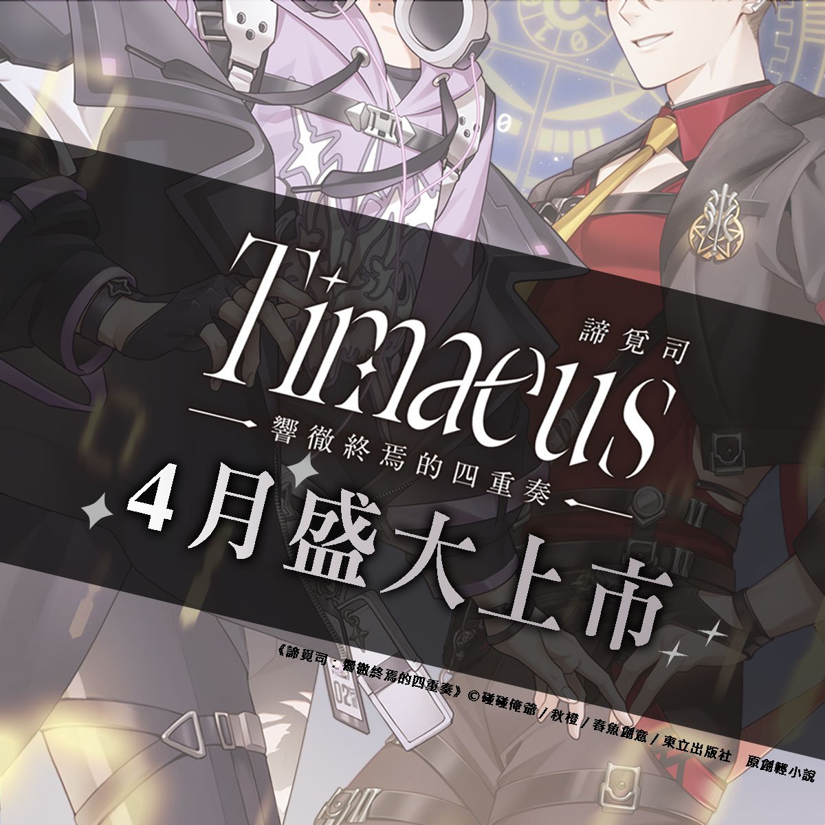 春魚創意 tweet media