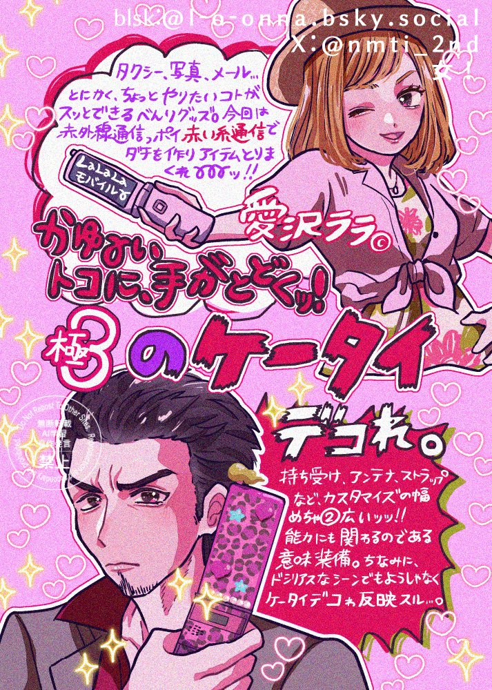 原稿ももう少しで終わりそうです～
これはzipperを愛読していたのがバレるページ