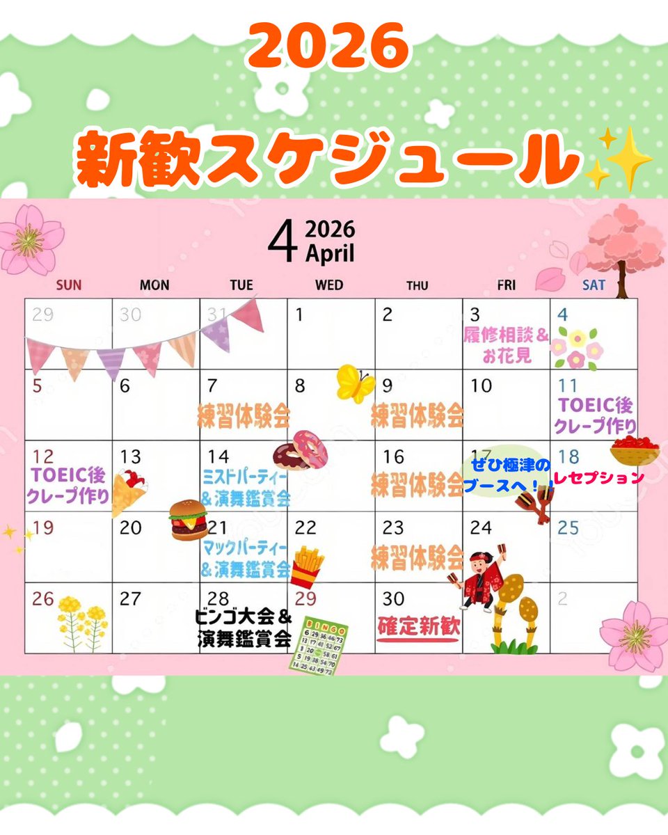 極津公式【新】 tweet media