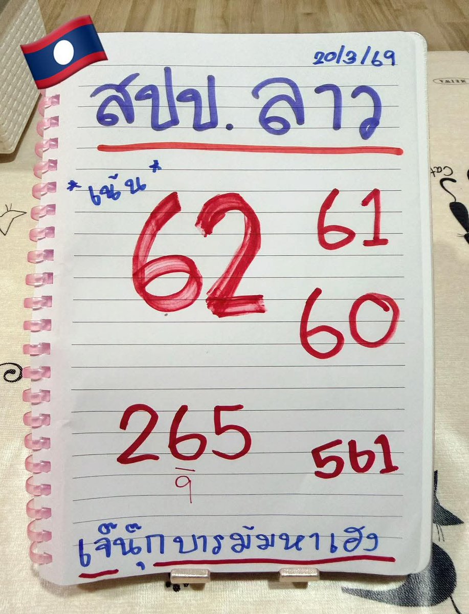lh778899's tweet photo. สายด่วน ชอบตาม ไม่ชอบปล่อยผ่านค่า 🇱🇦❤️🥳 https://t.co/YLf1HZTr3M