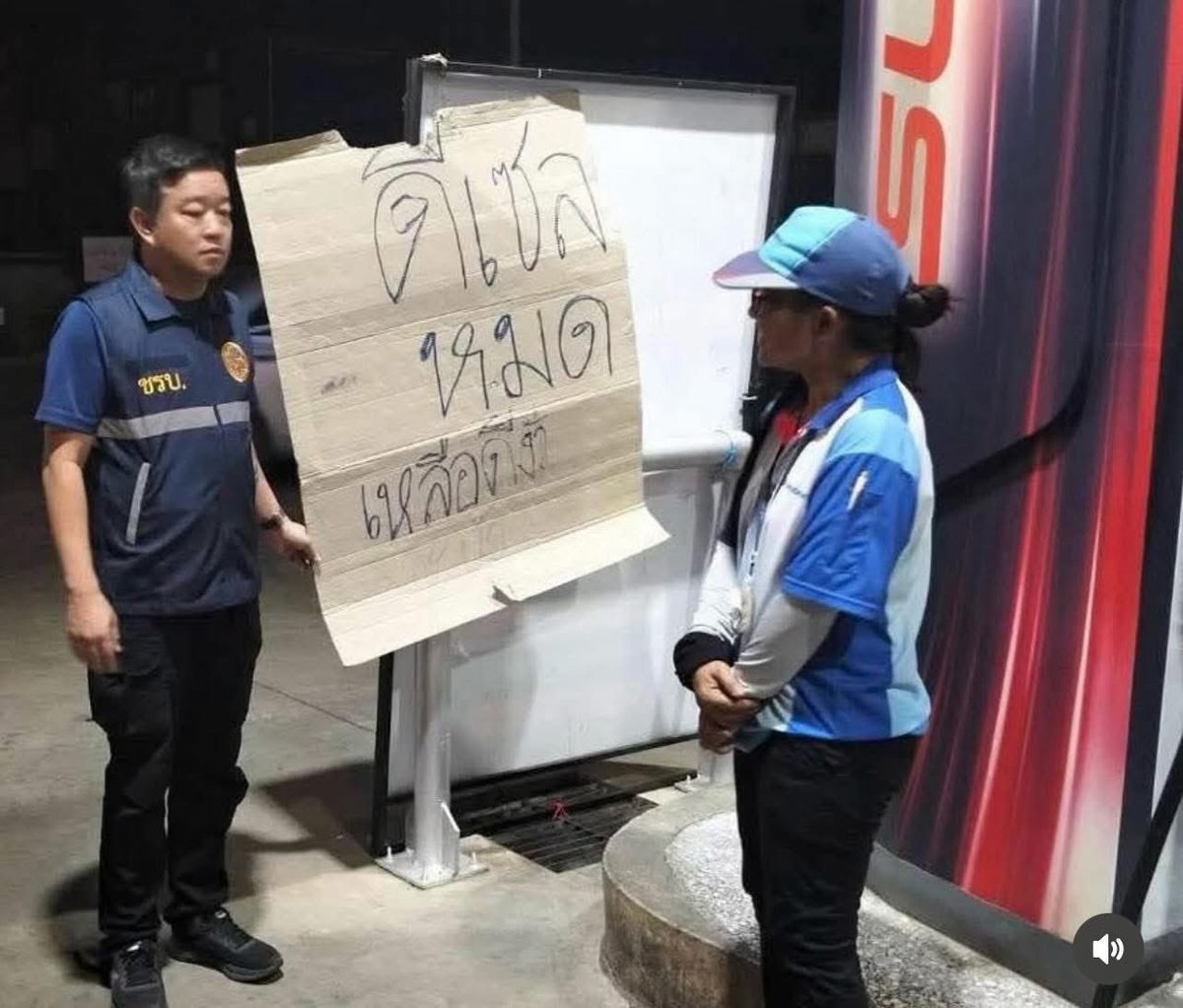 อย่าให้รู้นะ รู้แล้วบอกด้วย tweet media