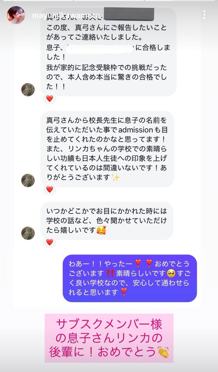 salomenier's tweet photo. サブスク入ればインター入れる？🤣
🍠も🍠でぶっちゃけすぎやろ‥ https://t.co/tz2wc1aKJJ