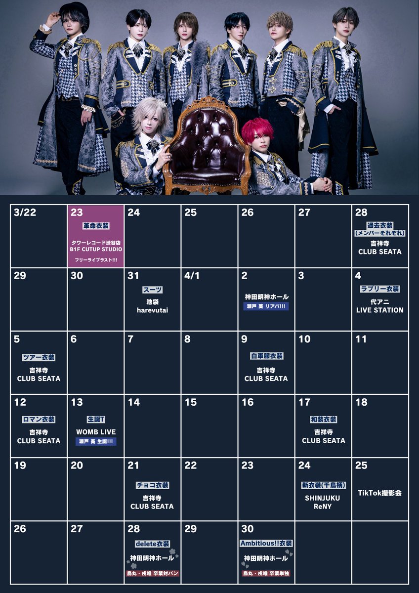 first_floor_fp's tweet photo. 🎩衣装スケジュール公開🪄

是非、お越しください✨

※変更する場合もございますので、予めご了承ください。 https://t.co/a8LhCQgvcp