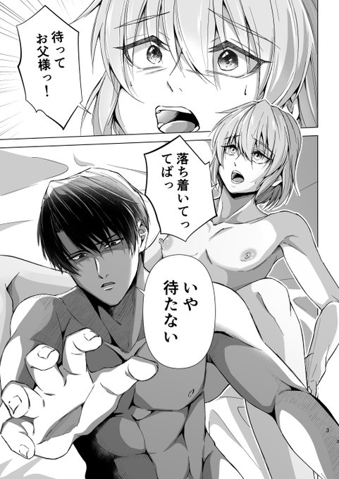 メス堕ちさせた義息が、カントボーイになって再処女化したので、再メス化調教する話(2/7) 