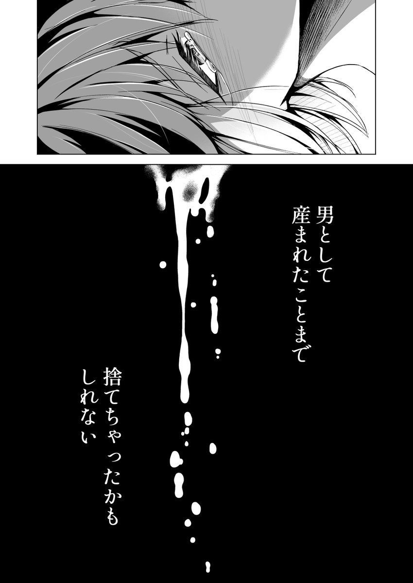 メス堕ちさせた義息が、カントボーイになって再処女化したので、再メス化調教する話(2/7) 