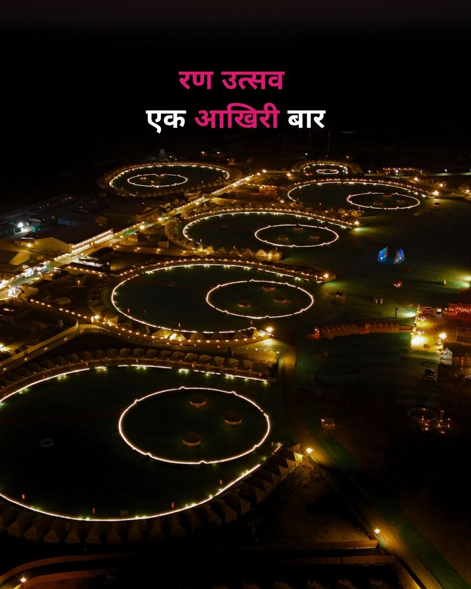 ये आख़िरी पल नहीं, बस अगली खूबसूरत मुलाकात तक का इंतज़ार है। 

#TravelDiaries #Rannutsav #Rann_of_Kutch #Kutch
#Friendship