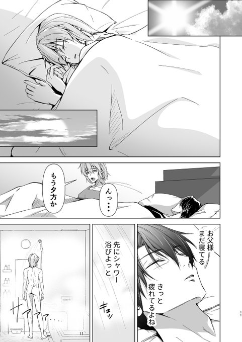 メス堕ちさせた義息が、カントボーイになって再処女化したので、再メス化調教する話(4/7) 