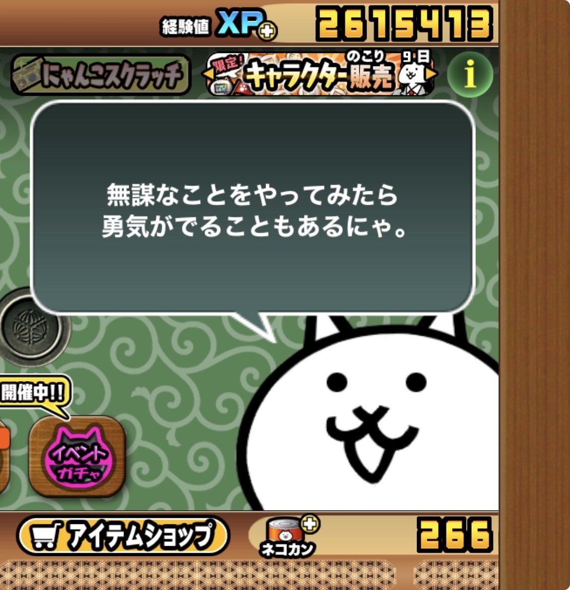 dokufuku's tweet photo. ネコのゲームがなかなか核心を突いているな🦉

コレは拡散だ🦉 https://t.co/mm0mM07ZC0