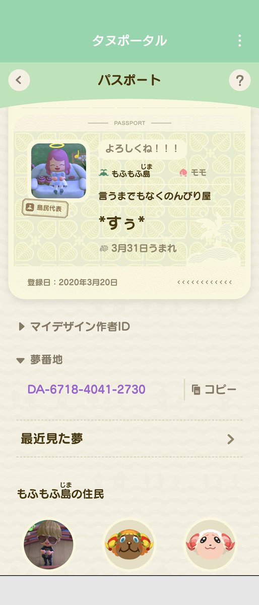 𖤣𖥧𖡼.𖤣𖥧こころ𖤣𖥧𖡼.𖤣𖥧(@もふもふ島🏝) tweet media