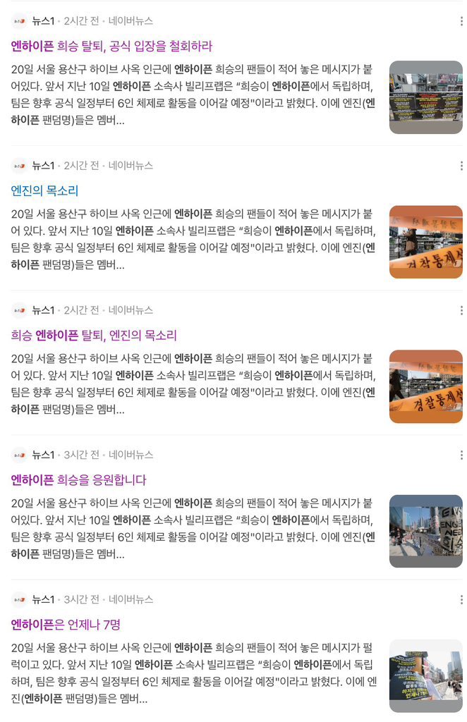 niel ; ENHYPEN IS 7 tweet media