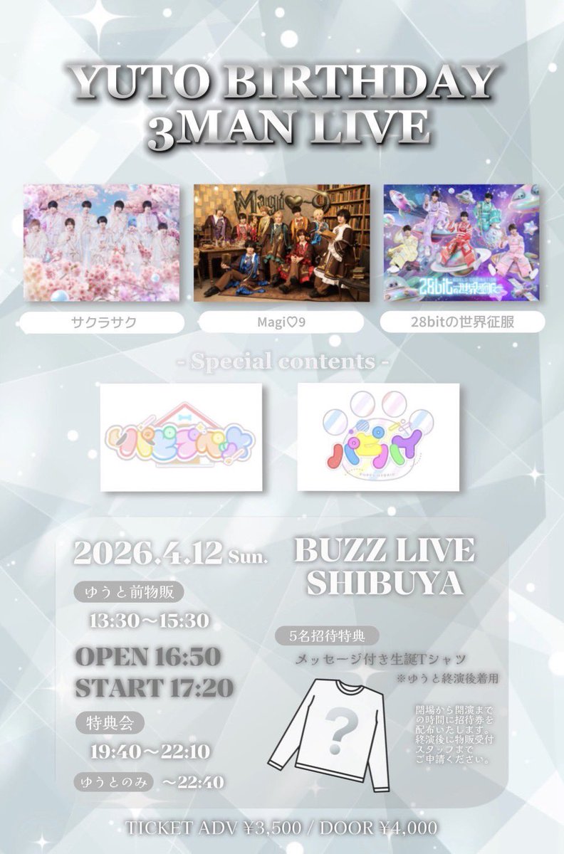 サクラサク tweet media