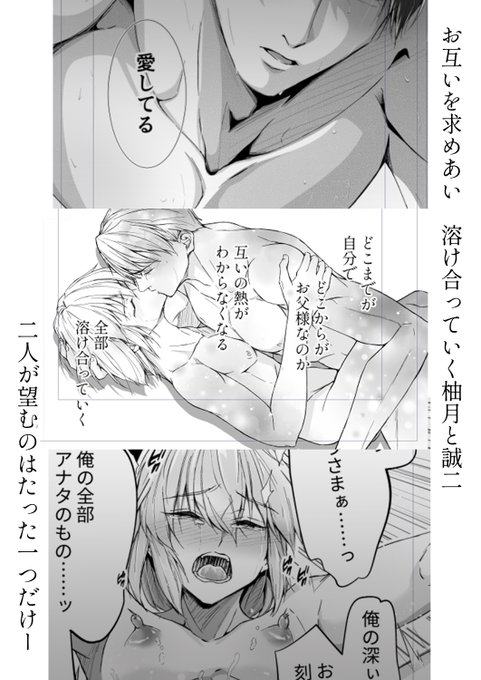 メス堕ちさせた義息が、カントボーイになって再処女化したので、再メス化調教する話(7/7) 