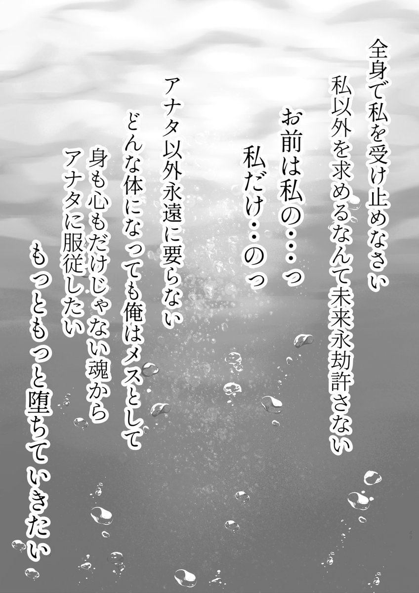 メス堕ちさせた義息が、カントボーイになって再処女化したので、再メス化調教する話(7/7) 