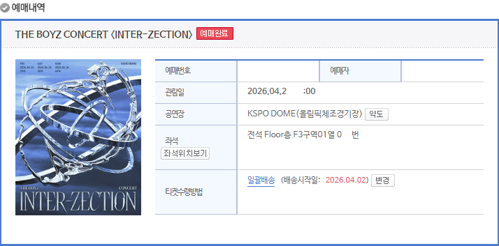 포로링잉 대리티켓팅 tweet media