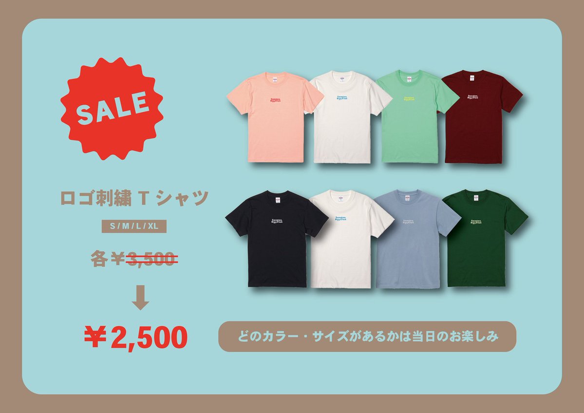 Sundae May Club tweet media