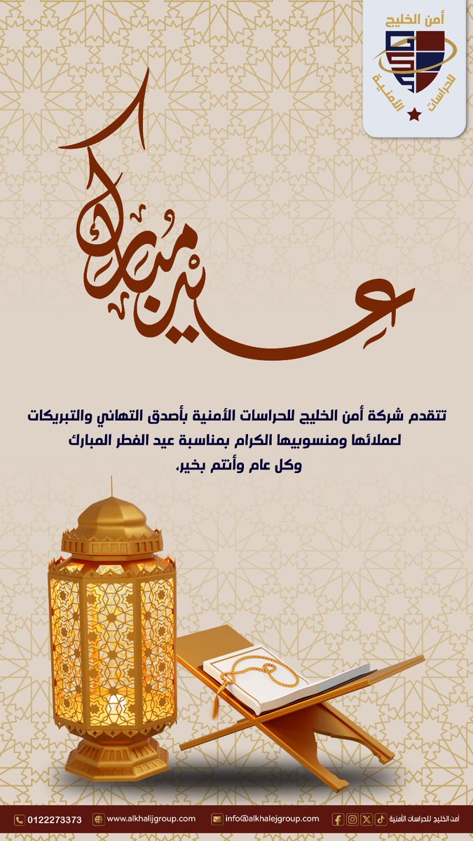 #عيد_سعيد #عيد_الفطر_المبارك