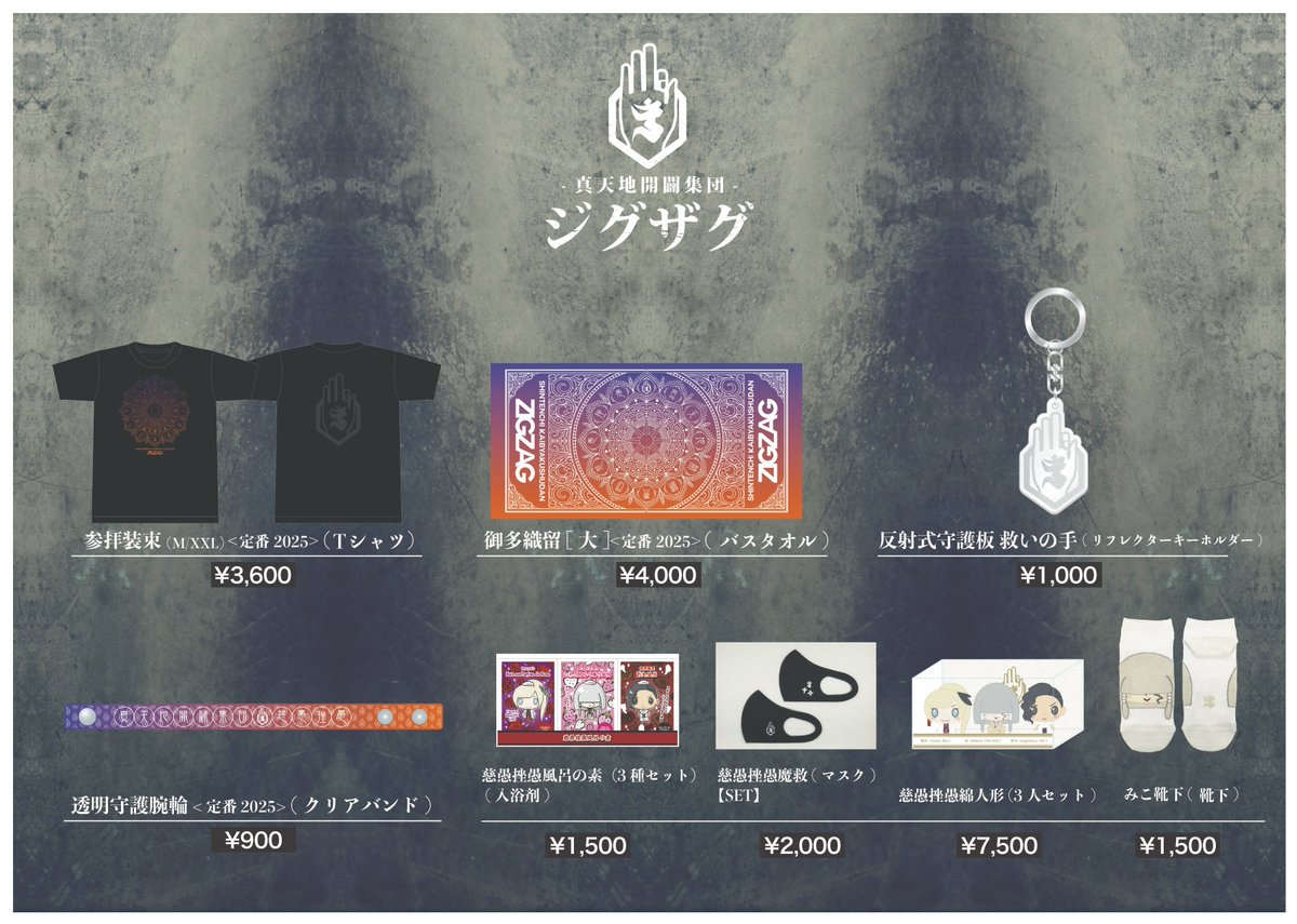 ⛩本日の禊⛩ 3/21(土) Zepp Nagoya 凛として時雨 (@sigure_official