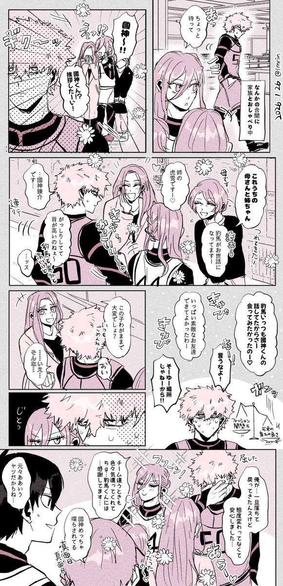 らむ❤️‍🔥 tweet media