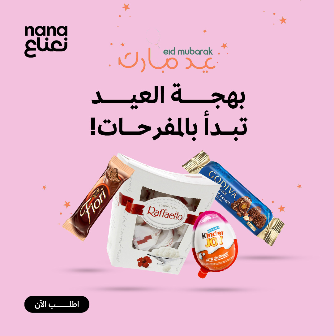 Nana | نعناع tweet media