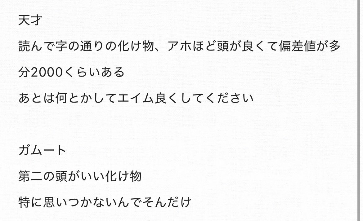 Inorganic0210's tweet photo. 友人早見表！！！！！！！ https://t.co/COqqbuiTYp