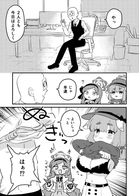 先生の性処理も当番の仕事なんですの!?(2/2)
せんアカ新刊のサンプルでした
〆切まで時間足りなくて後半で大変なことになります!!!!!買う人は覚悟して買ってください!!!
予約→https://t.co/DnonJHNHoD 
