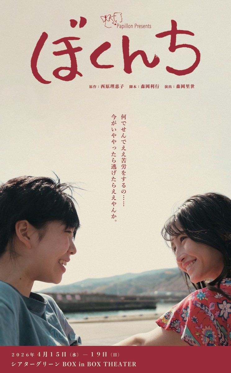 森岡朋奈 tweet media