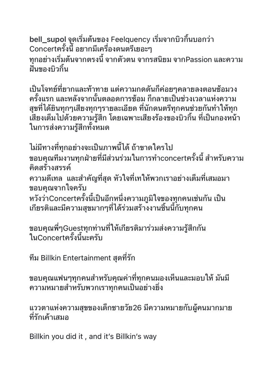 kkhunlu's tweet photo. Billkin you did it, and it's Billkin's way - บิวกิ้น
Love You My Number One PP In My Eyes - พีพี

ชอบพี่เบลเขียนถึงบิวกิ้นพีพีมากๆ 😭🥺 https://t.co/z8t5worSdx