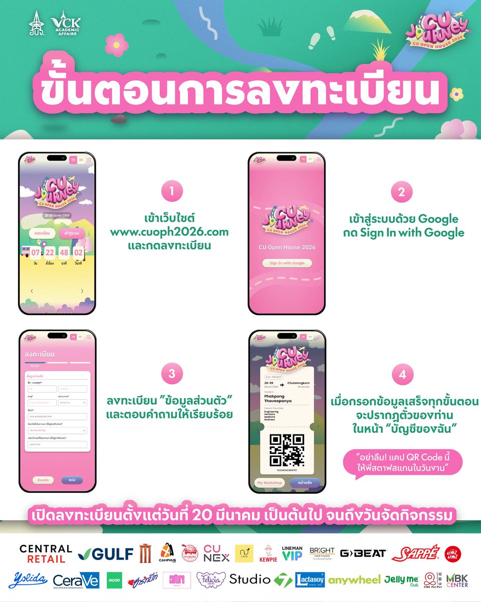 cuopenhouse2026's tweet photo. 📢CU OPEN HOUSE 2026 เปิดลงทะเบียนแล้ววันนี้  🗺️💖

📲 ลงทะเบียนได้ตั้งแต่วันนี้ - 29 มีนาคม 2569
สแกน QR Code หรือกดลิงก์หน้าไบโอ

แล้วมาเจอกันที่ CU Open House 2026
28–29 มีนาคม 2569 ที่จุฬาลงกรณ์มหาวิทยาลัย

#CUOpenHouse2026 #CUJourney #dek69 #dek70 https://t.co/Wynzmlxh3A