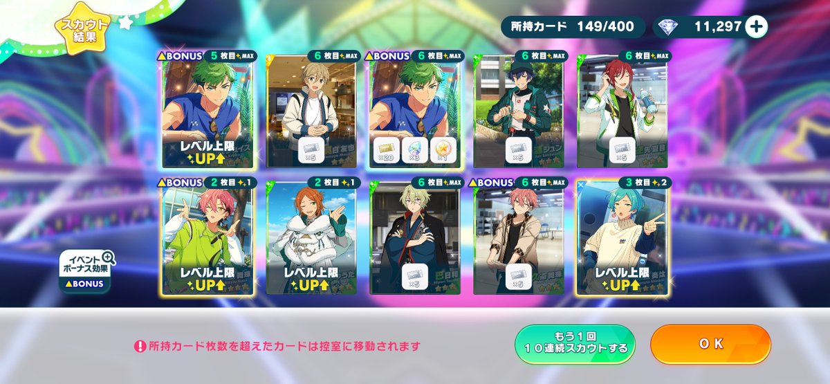 Game_Shumi69's tweet photo. メロさん達のファン活、カード少なすぎて一瞬で終わってしまうからガチャ回して☆3完凸出来たらなぁ…とか思ってたら驚異の81連(PU茨有償単発除く)でバンビさん完凸したよ🦌
そのガチャ運を推しに分けて欲しかった😭

 #あんスタ https://t.co/ohggKM5RmT