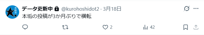 #セルフ鍵垢内通
