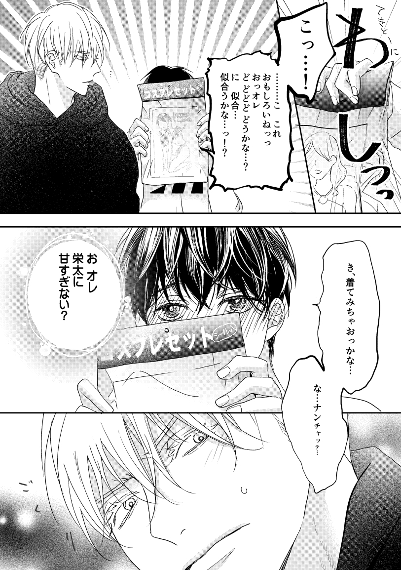 サンプル②
3/22 J庭59新刊 36P/500円
通販はコミコミスタジオ様・とらのあな様予定 アクスタもあります✨
当日はよろしくお願いします~!