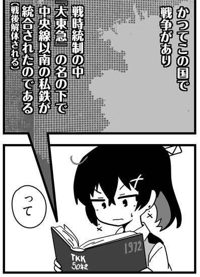 架線柱ちゃんは「白黒作画のバストアップのみでキャラの区別ができる」と「描きやすい(適宜省略してもキャラが判別できる)」で描いてるのでとても描きやすくなっております(自薦) 