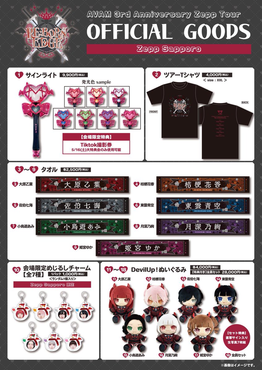 AVAM【アベアム】 tweet media