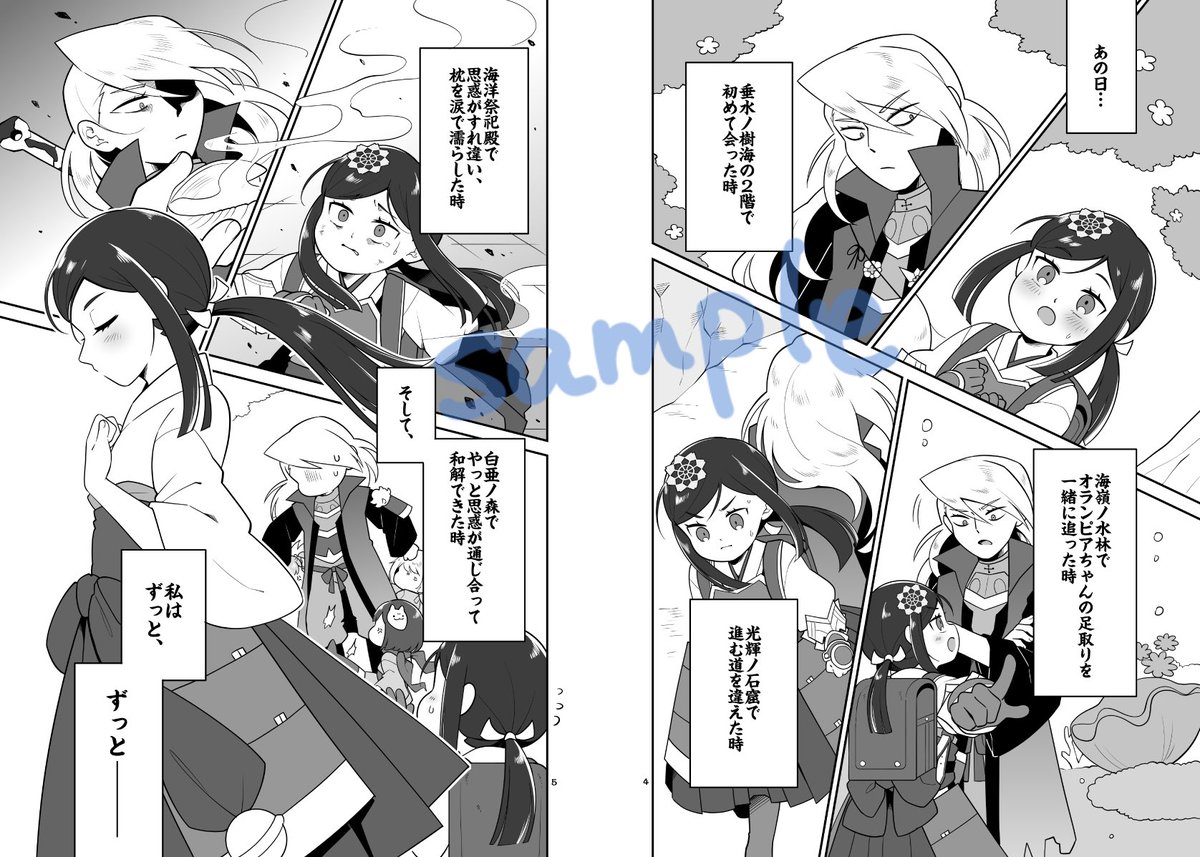 如月ここの🌱 tweet media