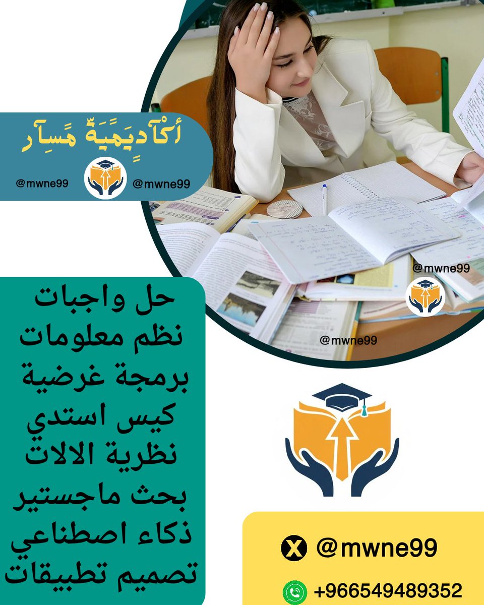 بحوث علميه رسائل ماجستير مشروع تخرج حل واجبات CIPD tweet media