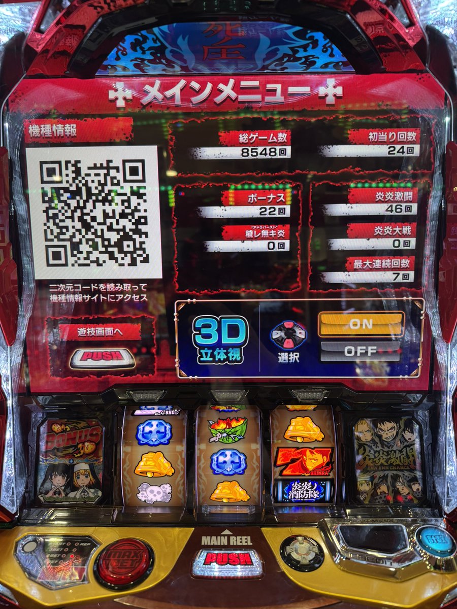 Vibrio225's tweet photo. 炎炎2かどおわ
伝道者22回やって7回しか通りませんでしたし普通にG数天井と600台あったっす
-73k https://t.co/ES0XedxFnQ
