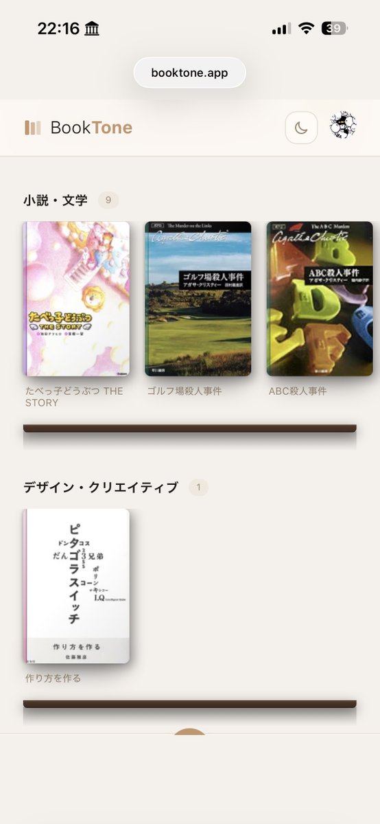 大爆笑 tweet media