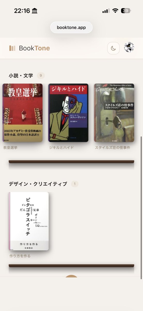 大爆笑 tweet media