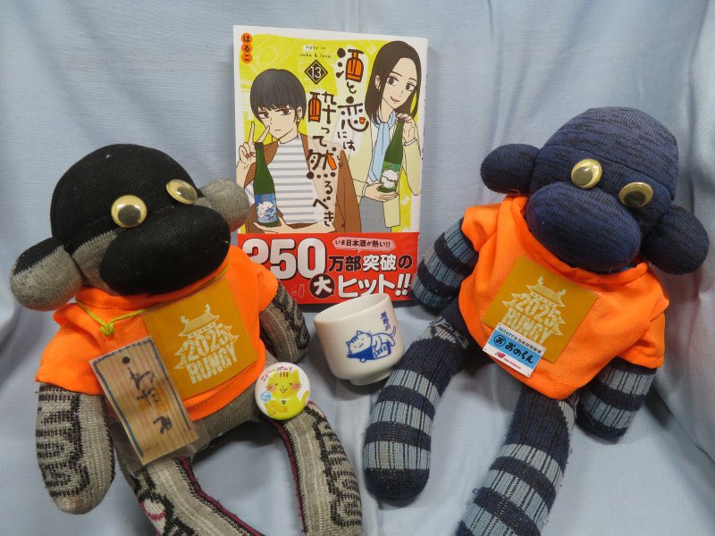 s1616's tweet photo. 酒と恋には酔って然るべき。
#酒と恋には酔って然るべき
#ヨー子
#楯の川酒造
#日本酒
#酒蔵応援
#酒恋13巻のお酒
#酒蔵
#おのくん
#onokun
#ソックスモンキー
#sockmonkey
#わたるおのくん酒
#わたるおのくん https://t.co/irSMOjYA5q