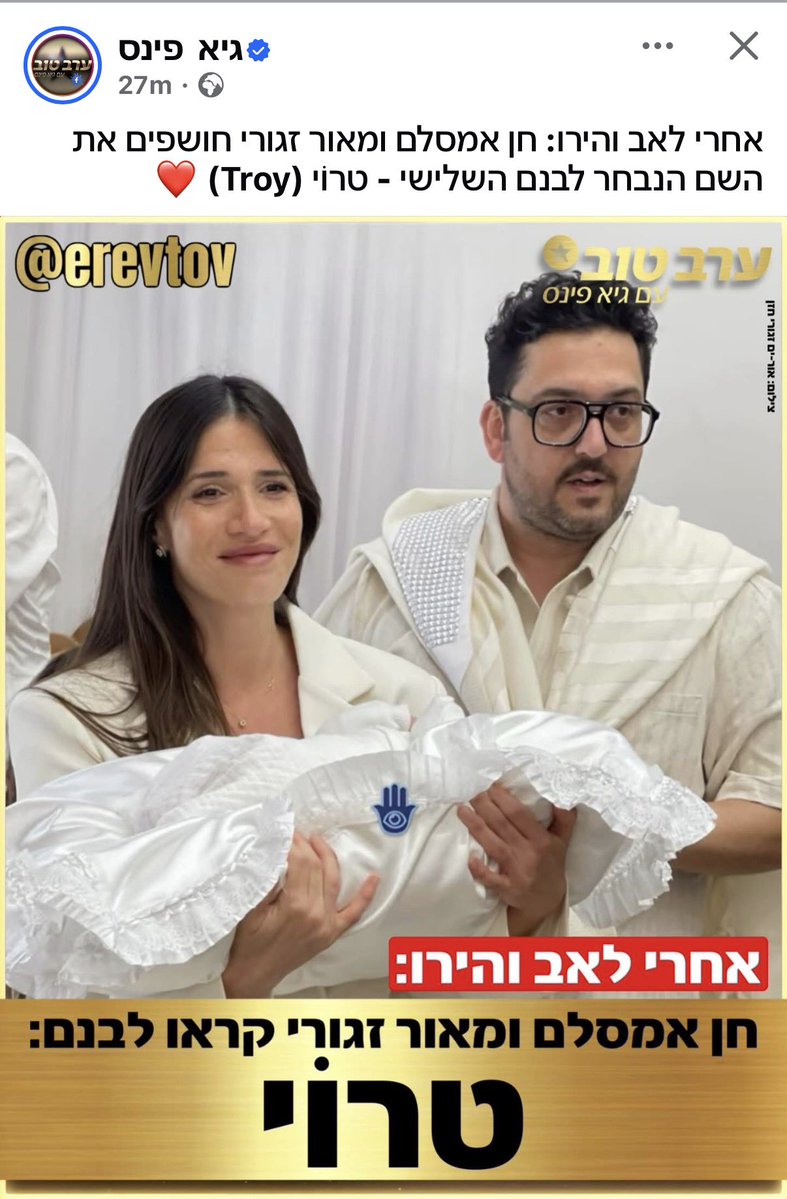 Regev Gur tweet media