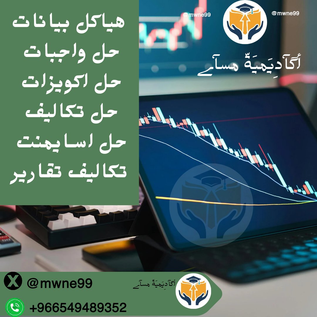 بحوث علميه رسائل ماجستير مشروع تخرج حل واجبات CIPD tweet media